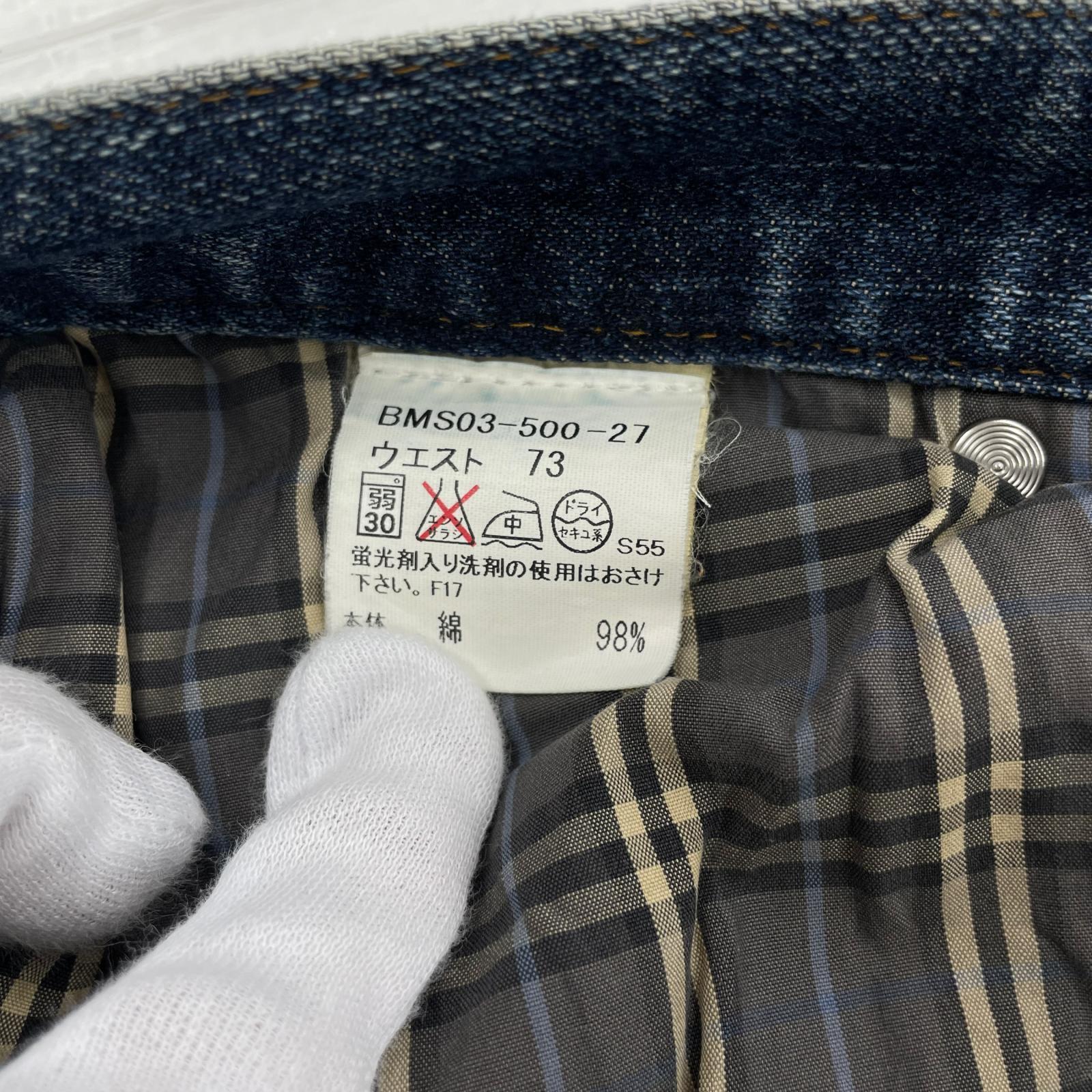 デニムパンツ インディゴ 73 ネイビー
