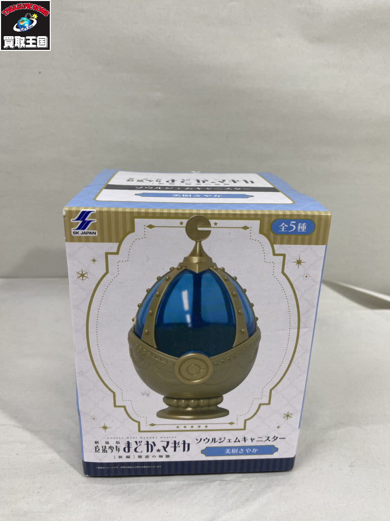 まどマギ ソウルジェムキャニスター 5種セット フィギュア/グッズ