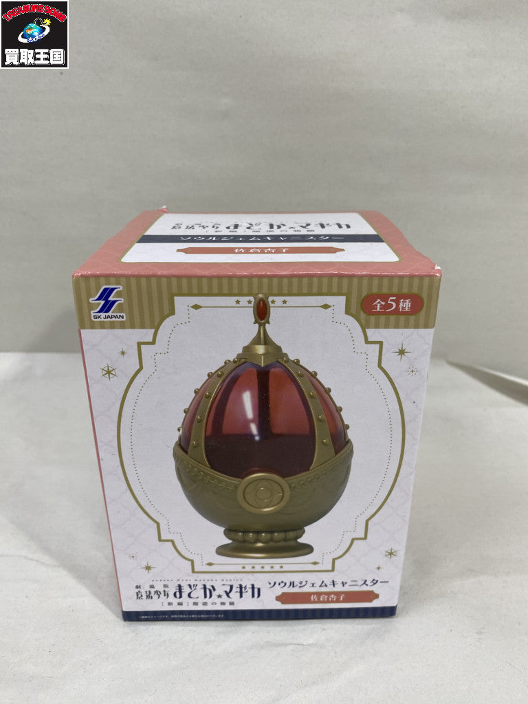 まどマギ ソウルジェムキャニスター 5種セット フィギュア/グッズ