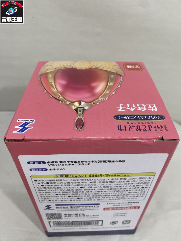 まどマギ ソウルジェムキャニスター2 5種セット フィギュア/グッズ