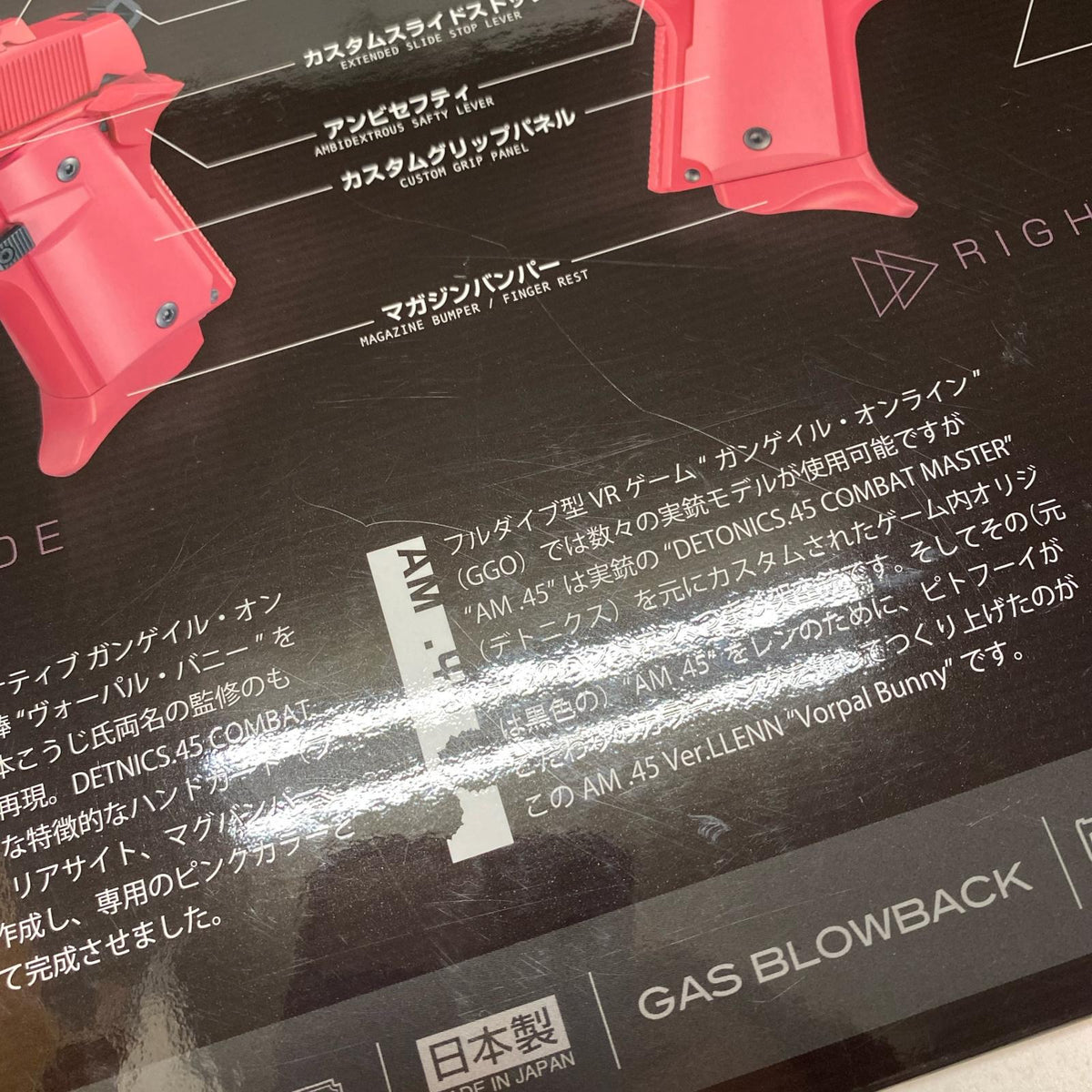 東京マルイ am.45 バージョンレン ヴォーパルバニー ガンゲイルオ ソードアート・オンライン　オルタナティブ　ガンゲイルオンライン 東京マルイ ガン