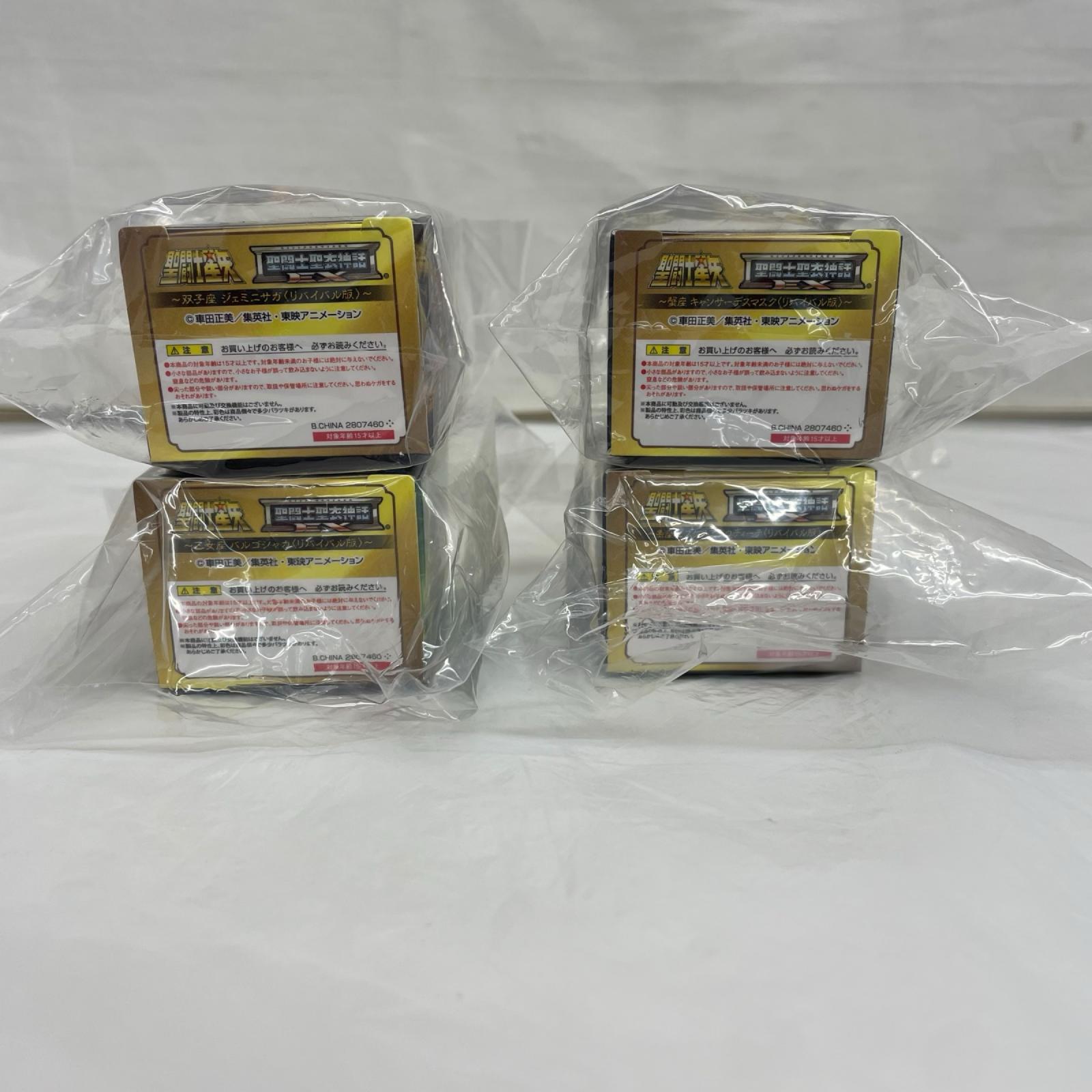 聖闘士聖衣神話EX Miniature Collection1 聖闘士星矢 BANDAI フィギュア/グッズ