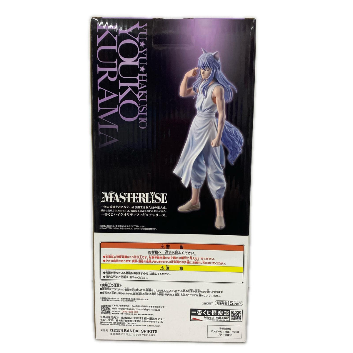 ラストワン 妖狐蔵馬 幽遊白書 フィギュア/グッズ