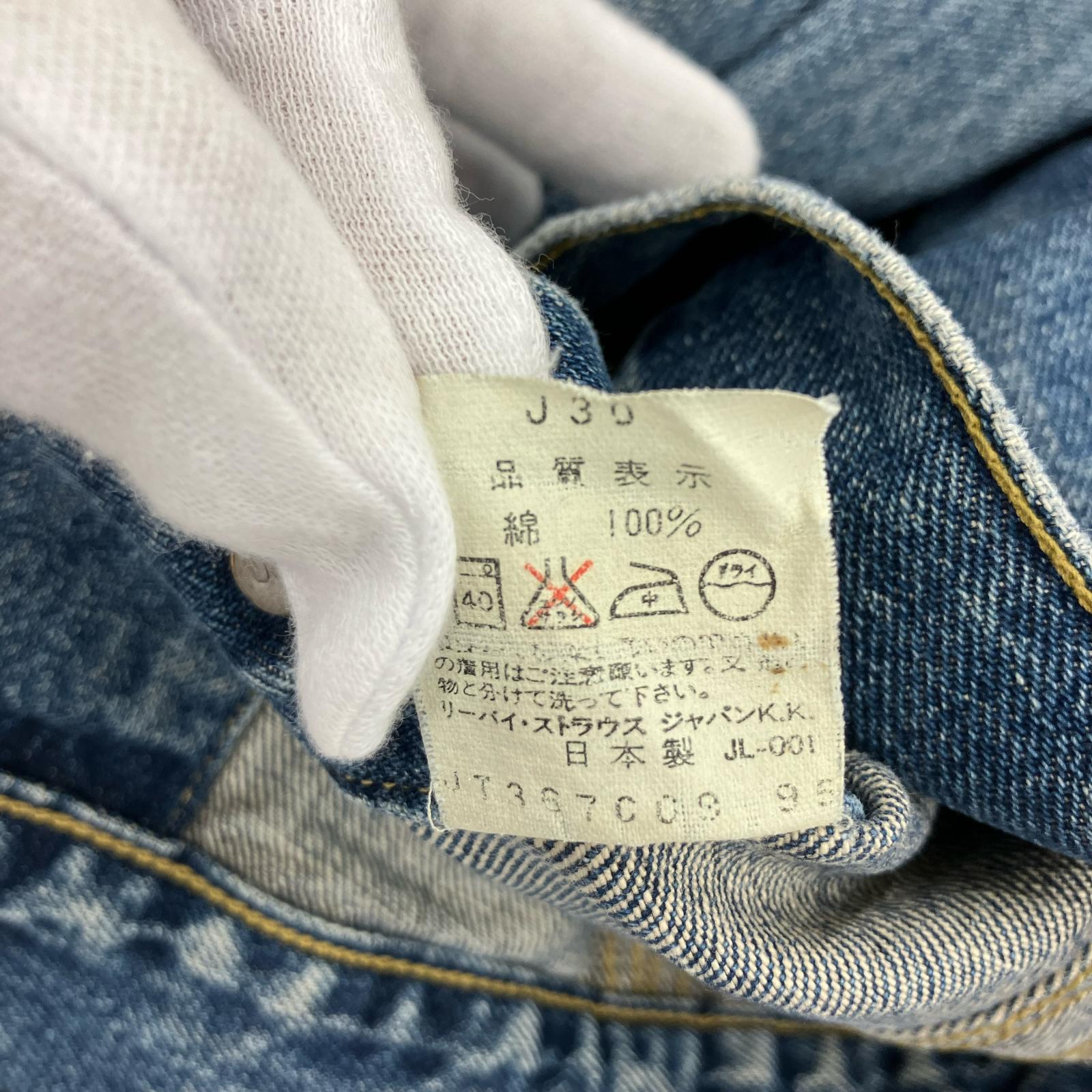デニムジャケット 71557-02 J30 日本製 95年 42