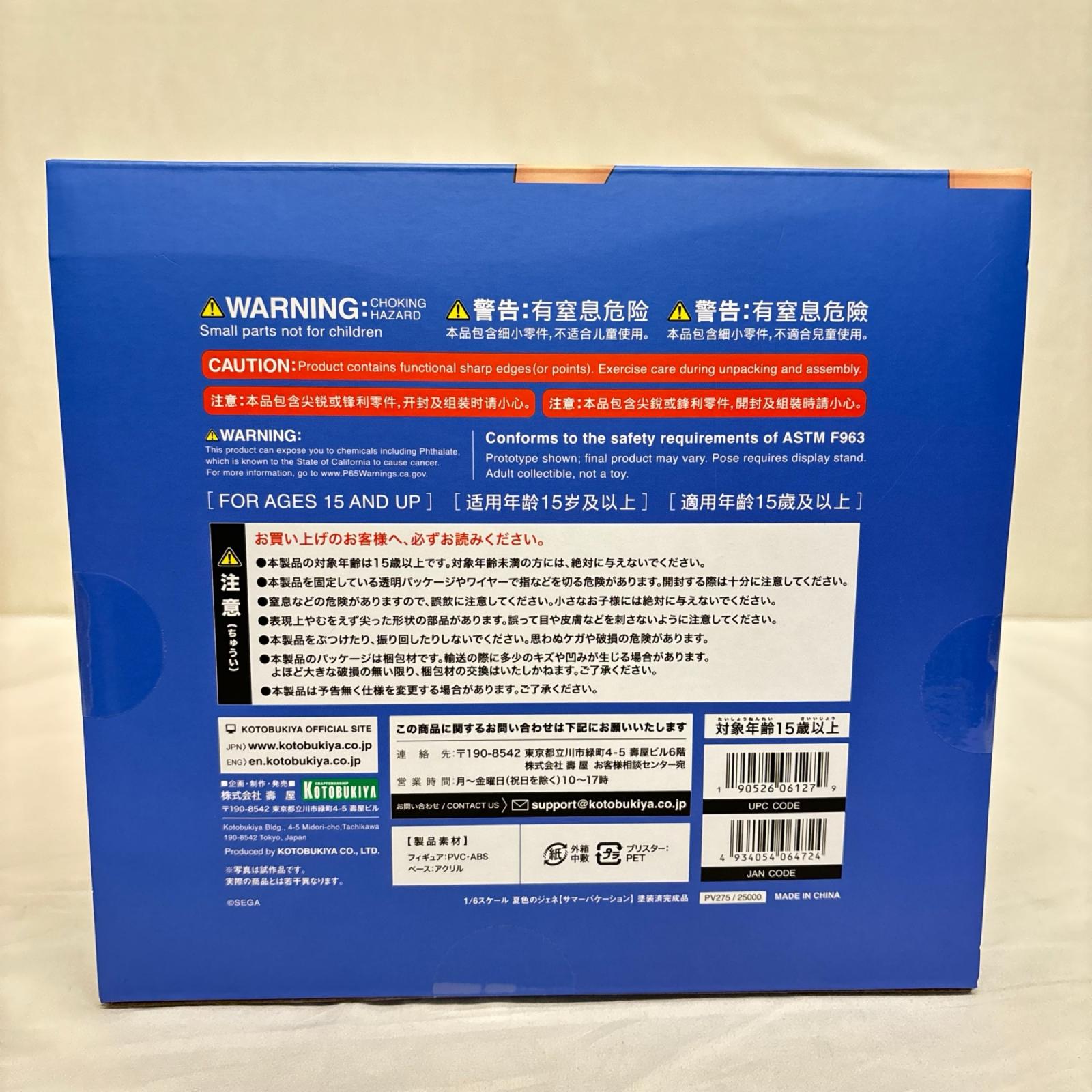 夏色のジェネ サマーバケーション ファンタシースターオンライン コトブキヤ フィギュア/グッズ