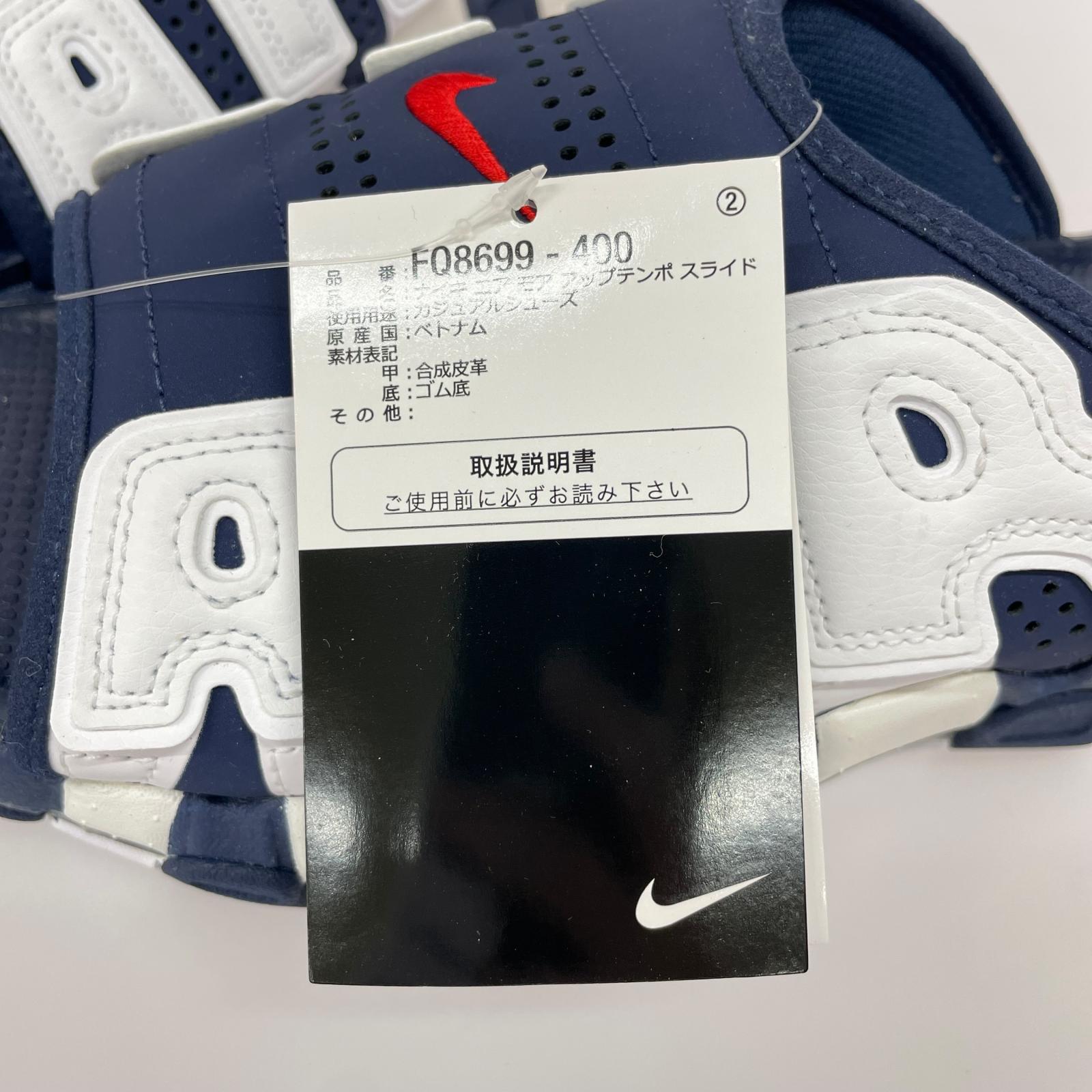サンダル AIR MORE UPTEMPO SLIDE OLYMPIC 29cm (US11 UK10 1/2 EU48) ネイビー