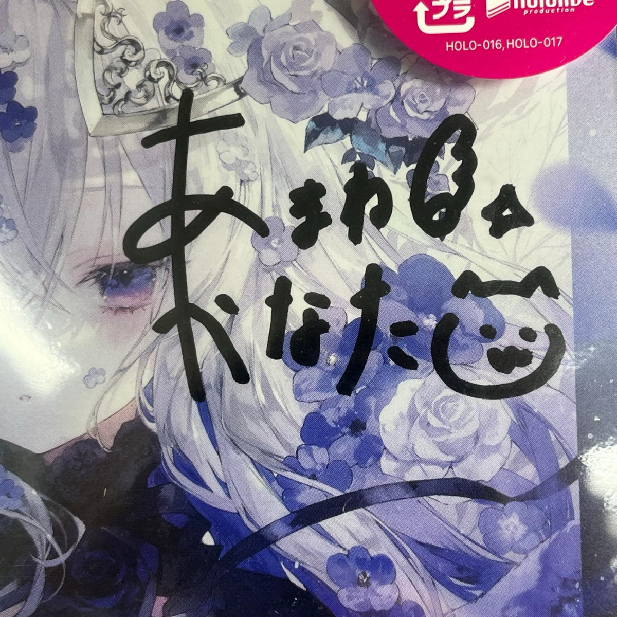 天音かなた 2nd Album 直筆サイン入りアナザージャケット付き ホロライブ フィギュア/グッズ