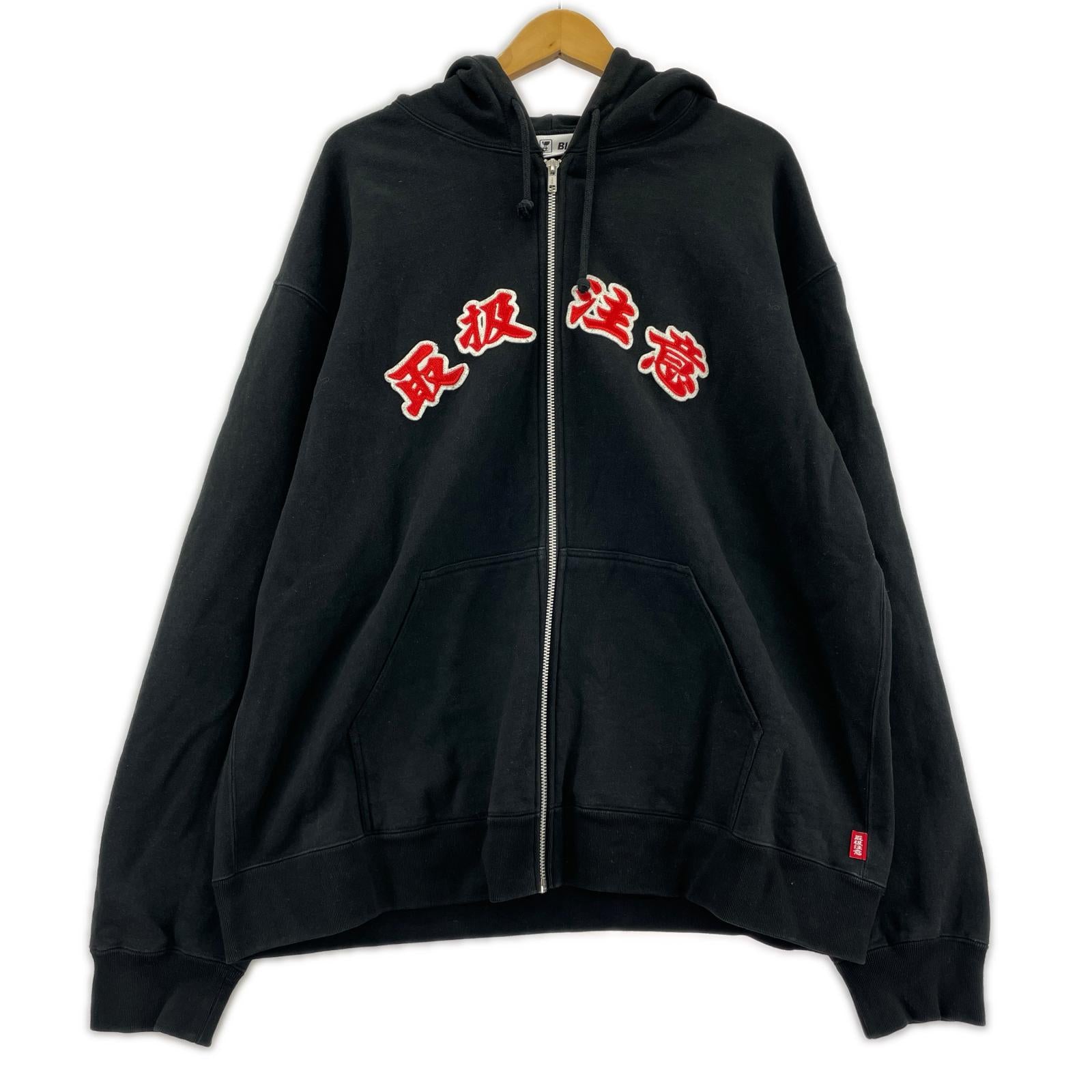 パーカー 取扱注意　（XL) ブラック