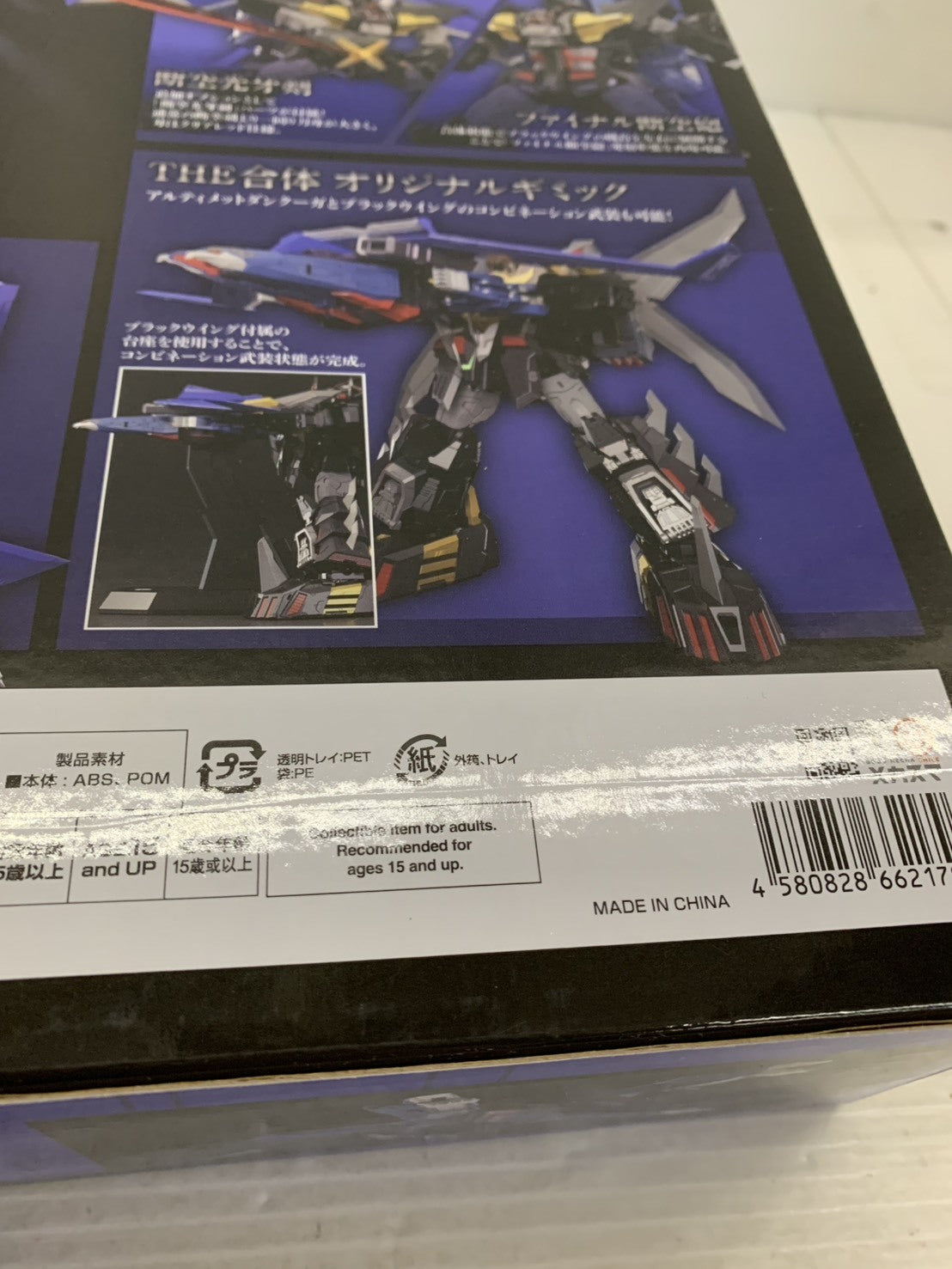 THE合体 BLACK WING フィギュア/グッズ
