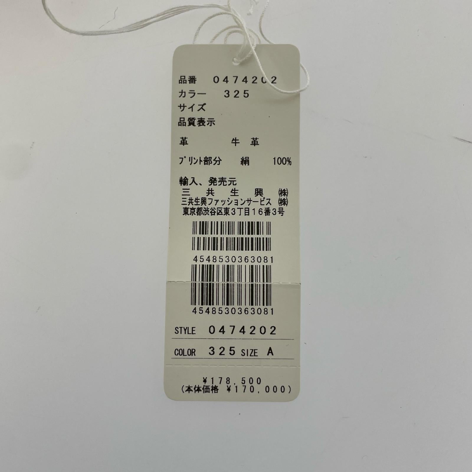 ハンドバッグ LEONARDO PARIS スウェード ハンドバッグ ベージュ