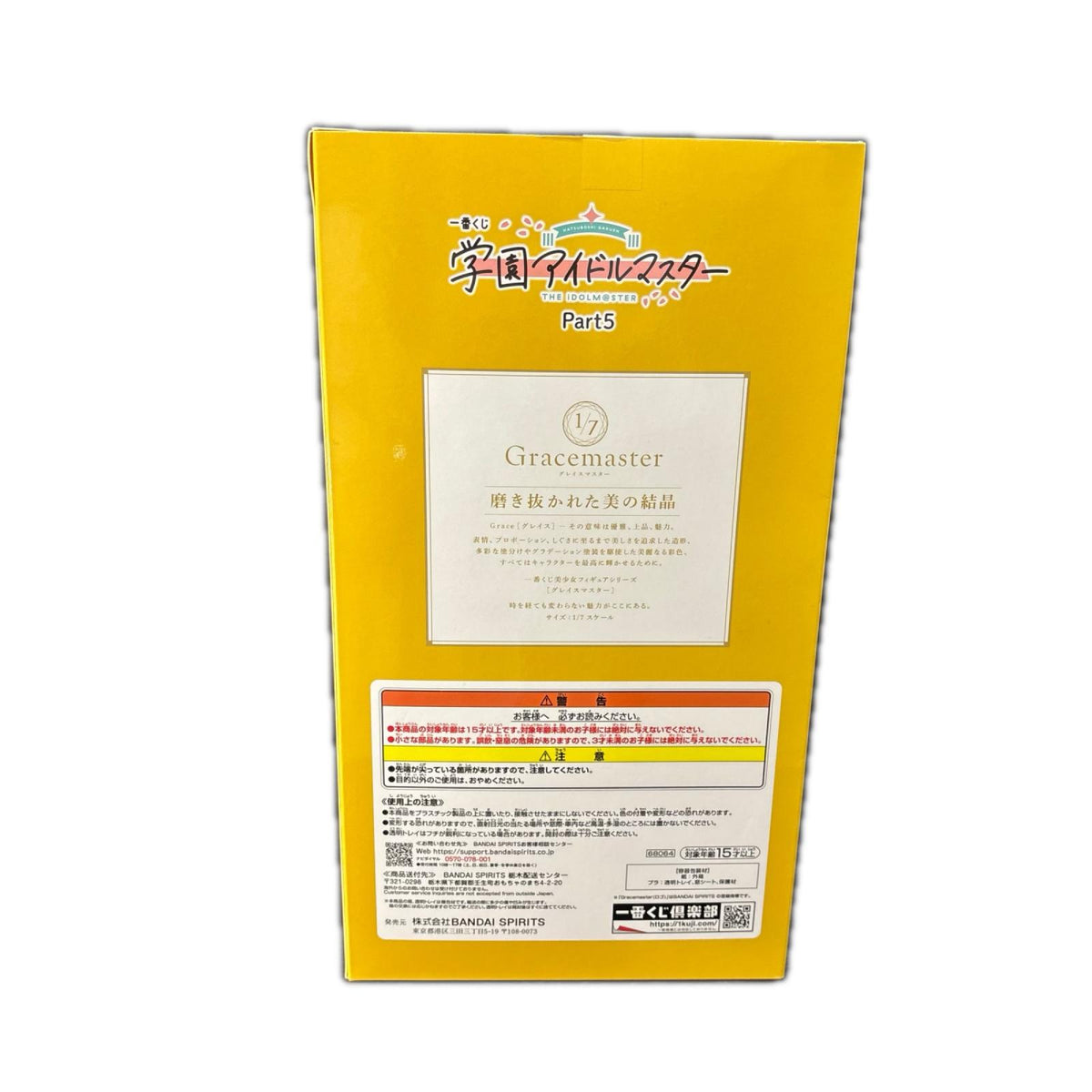 C賞 藤田ことね 1/7 Gracemaster バンダイ フィギュア/グッズ