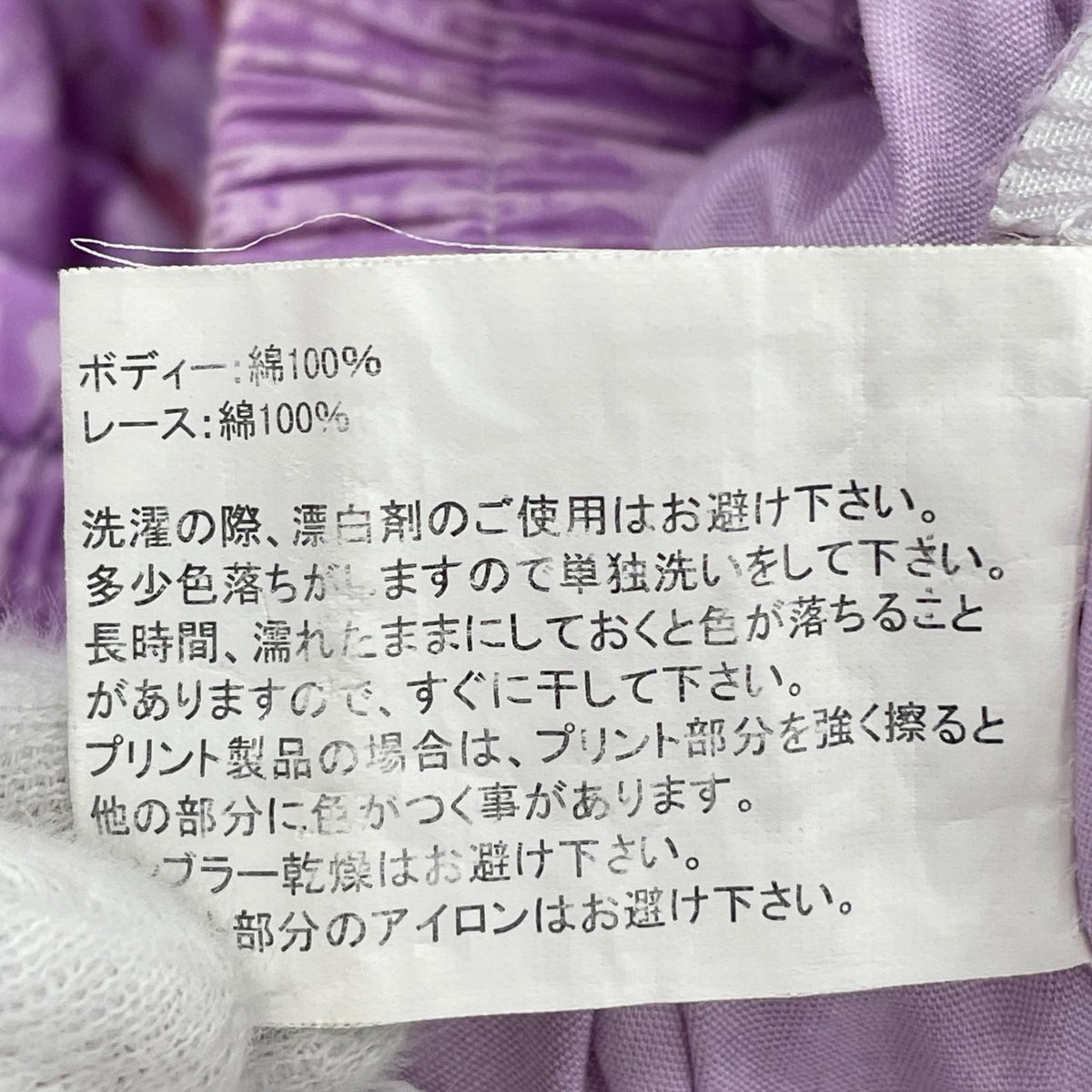 ミニスカート PUTUMAYO フリルスカート ロリータ パープル