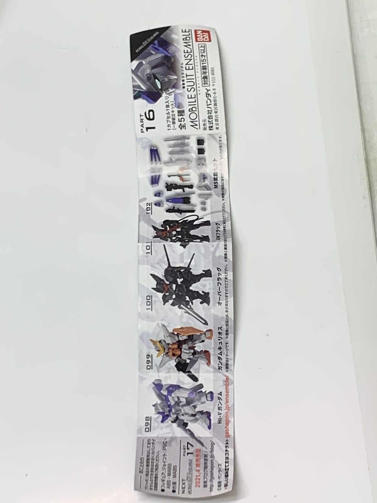 ガンダム モビルスーツアンサンブル PART16 5種セット フィギュア/グッズ