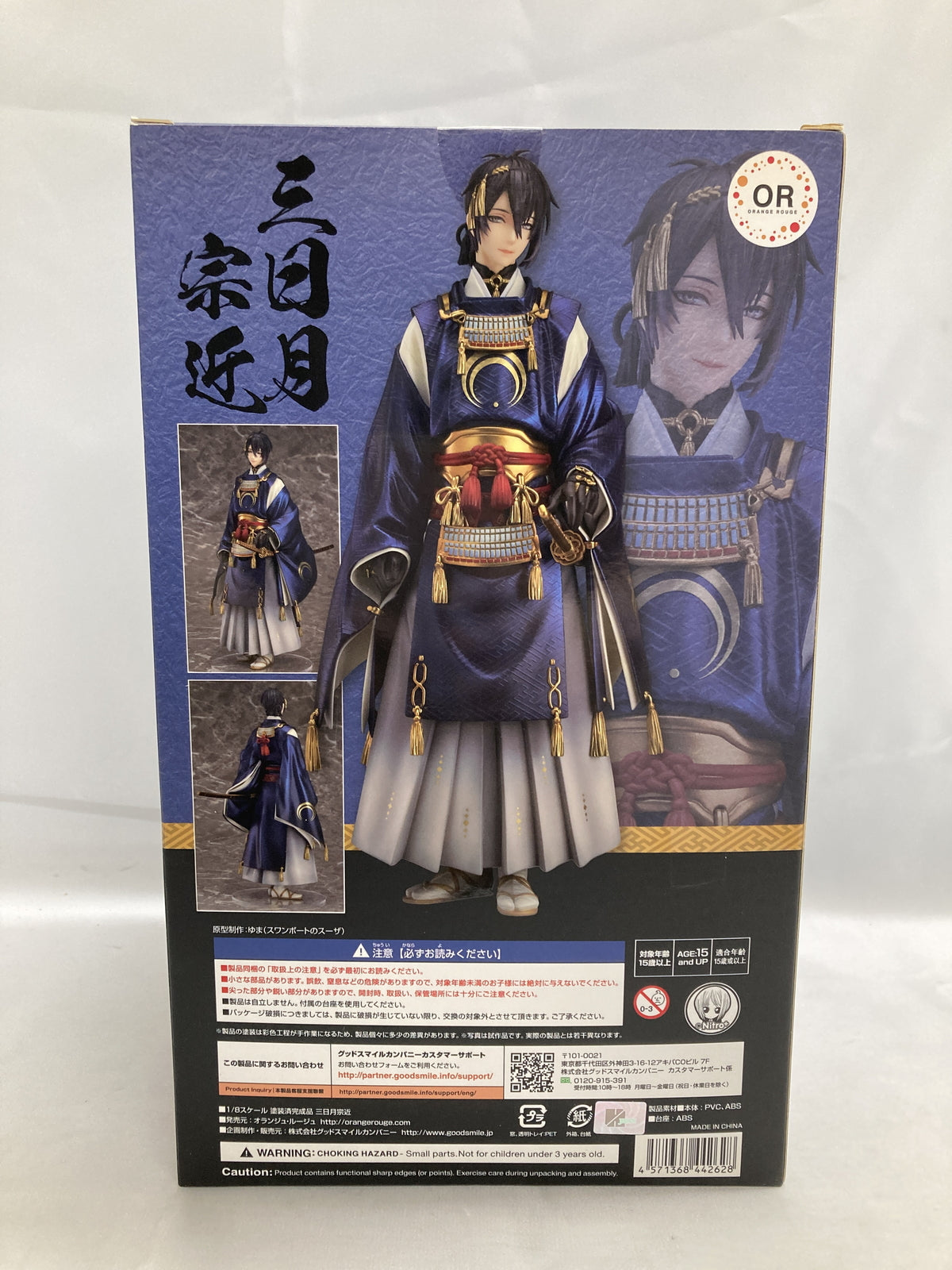 刀剣乱舞 ORANGE RAUGE 三日月宗近 フィギュア/グッズ