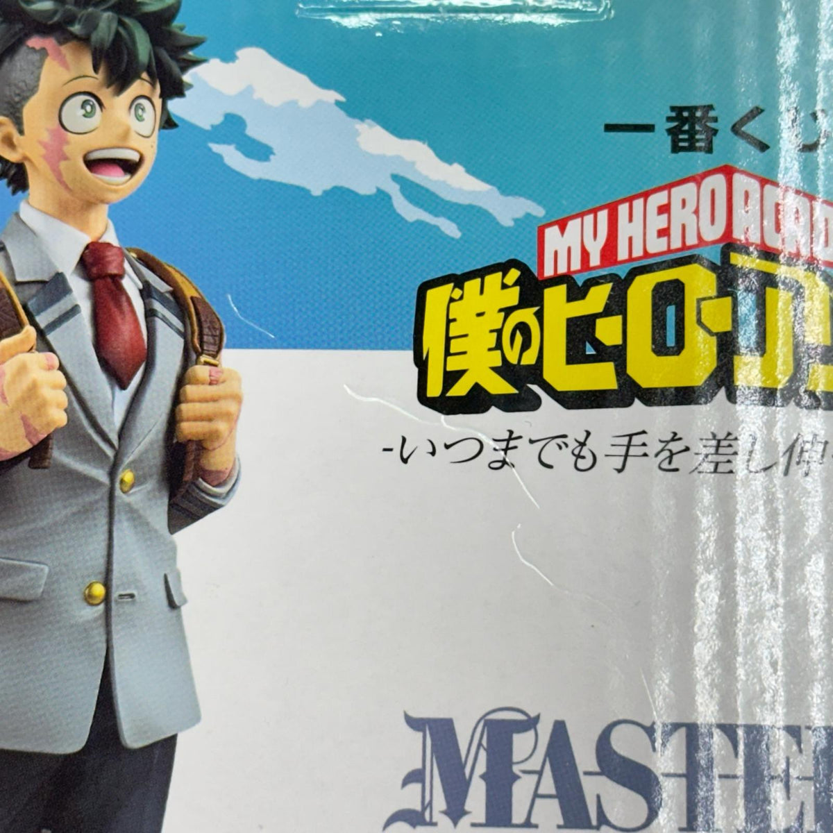 いつまでも手を差し伸べ続ける物語 A賞 緑谷出久 僕のヒーローアカデミア フィギュア/グッズ