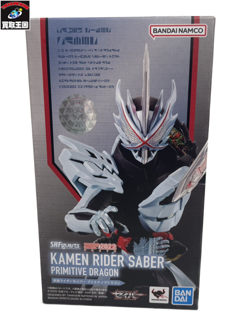 S.H.Figuarts 仮面ライダーセイバー プリミティブドラゴン フィギュア/グッズ