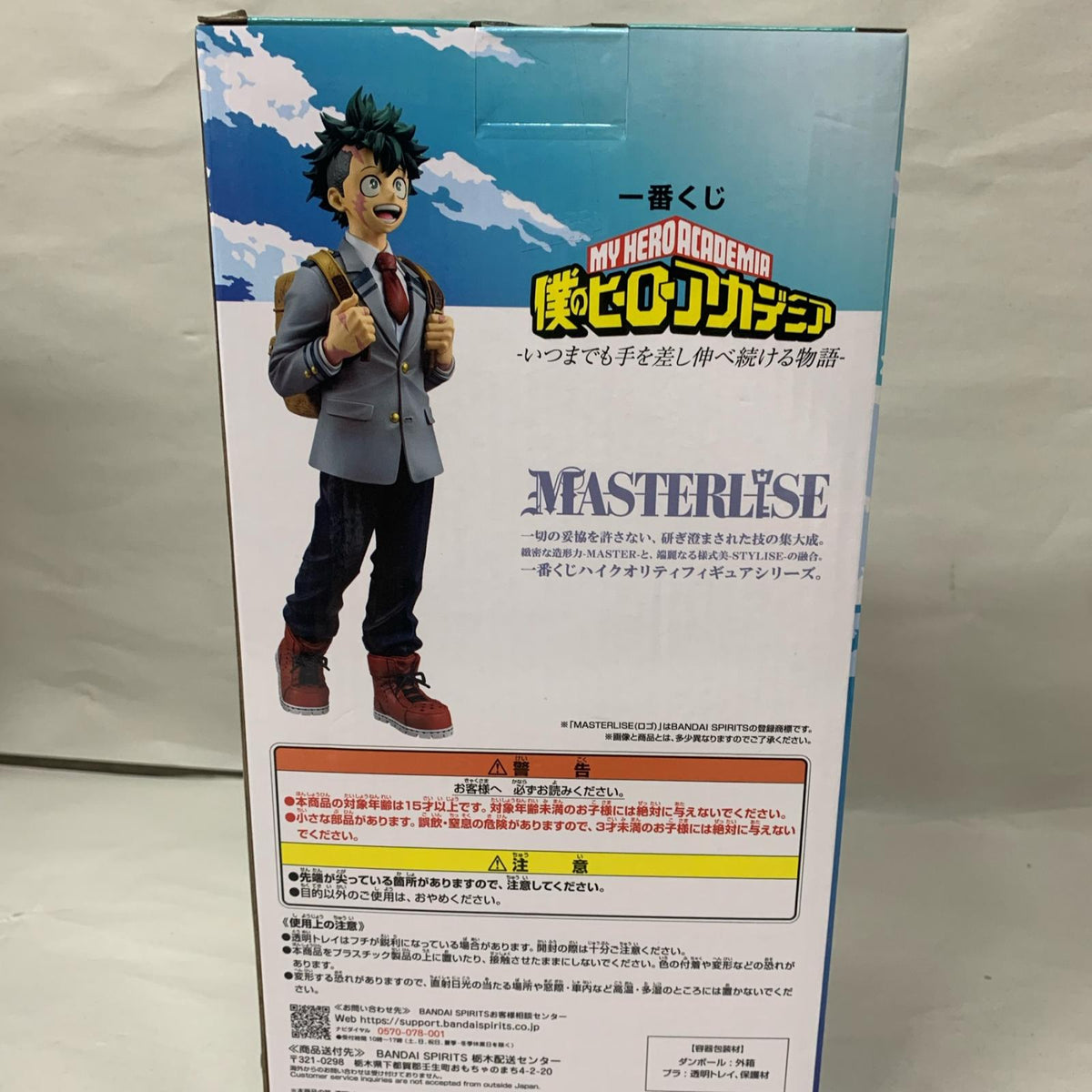いつまでも手を差し伸べる物語 フィギュア/グッズ