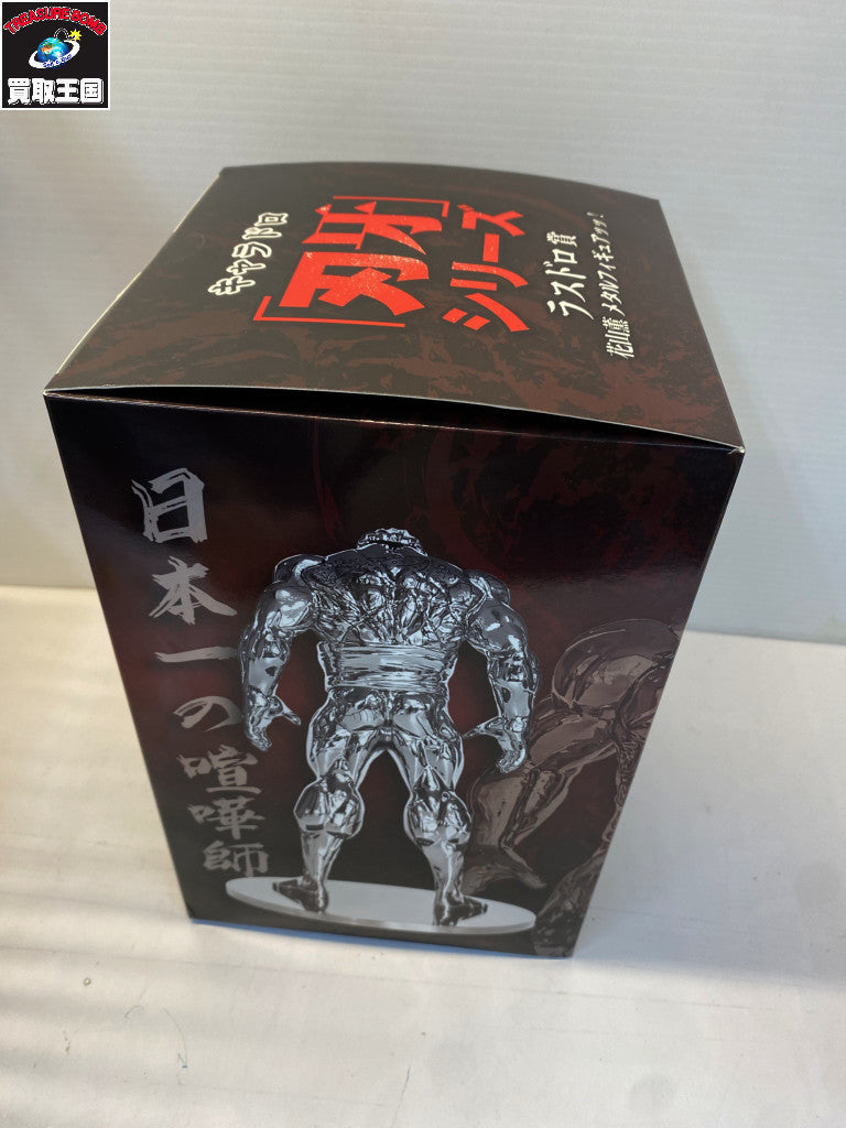 ラスドロ賞 花山薫 メタルフィギュアッッ！ フィギュア/グッズ