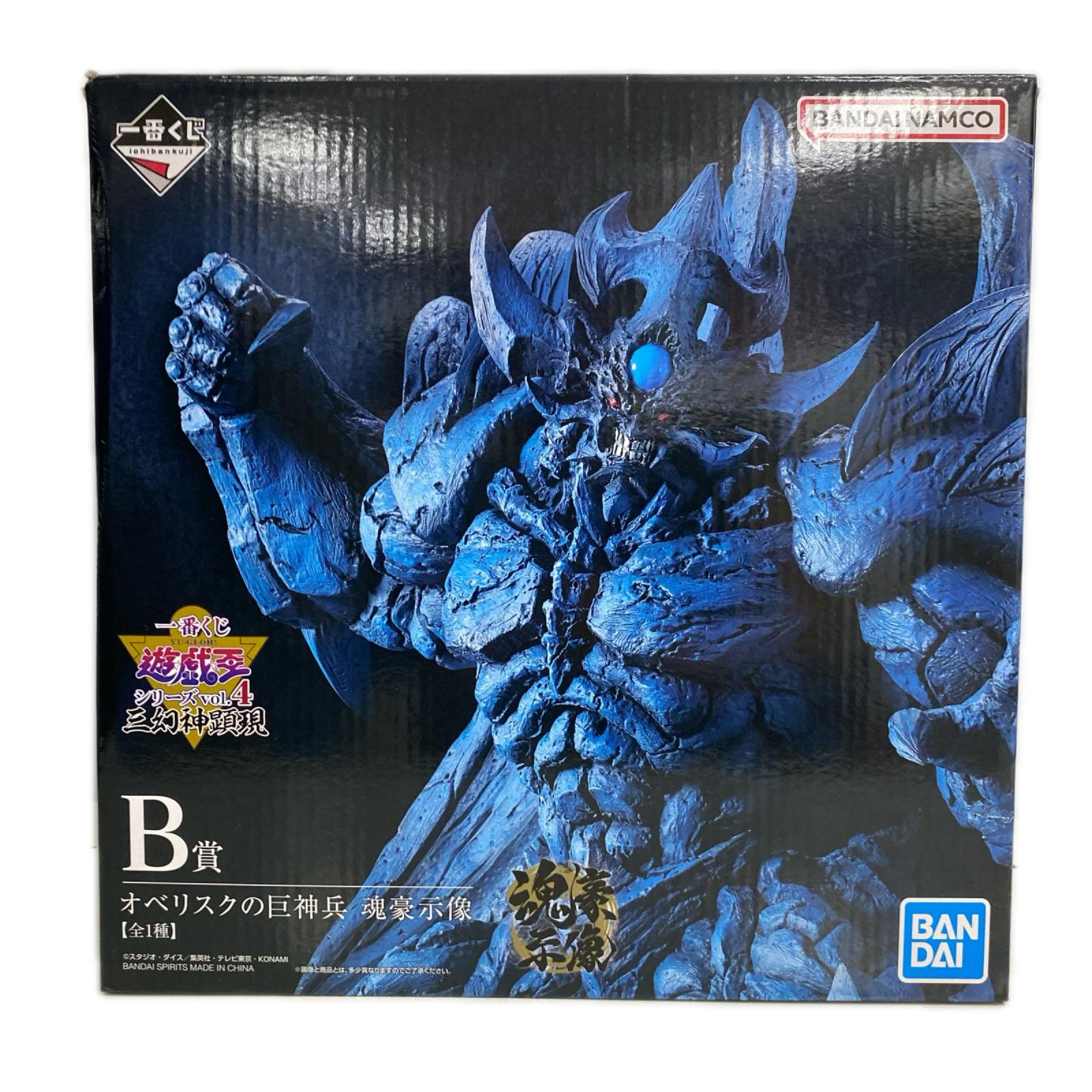 B賞 オベリスクの巨神兵 フィギュア/グッズ