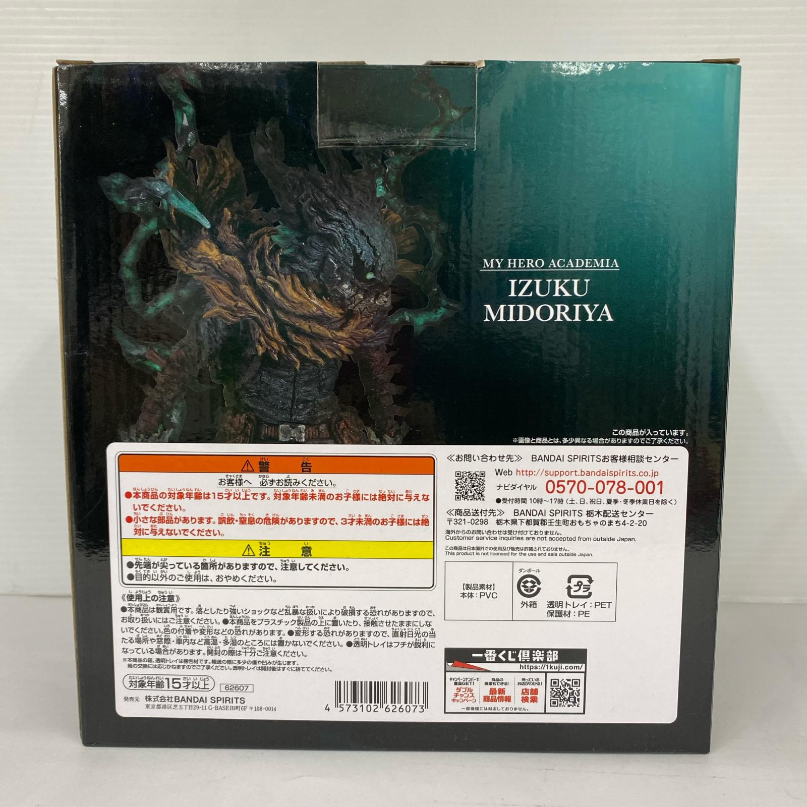 仲間 A賞 緑谷出久 僕のヒーローアカデミア フィギュア/グッズ