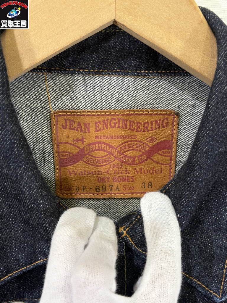 デニムジャケット Dry Bones 2nd Type Denim Jacket size38