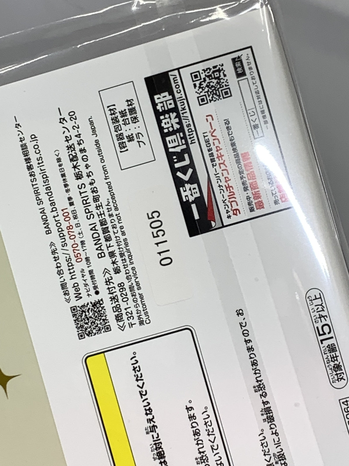 一番くじ　学園アイドルマスター　D賞　描き下ろしビジュアルファンブック フィギュア/グッズ