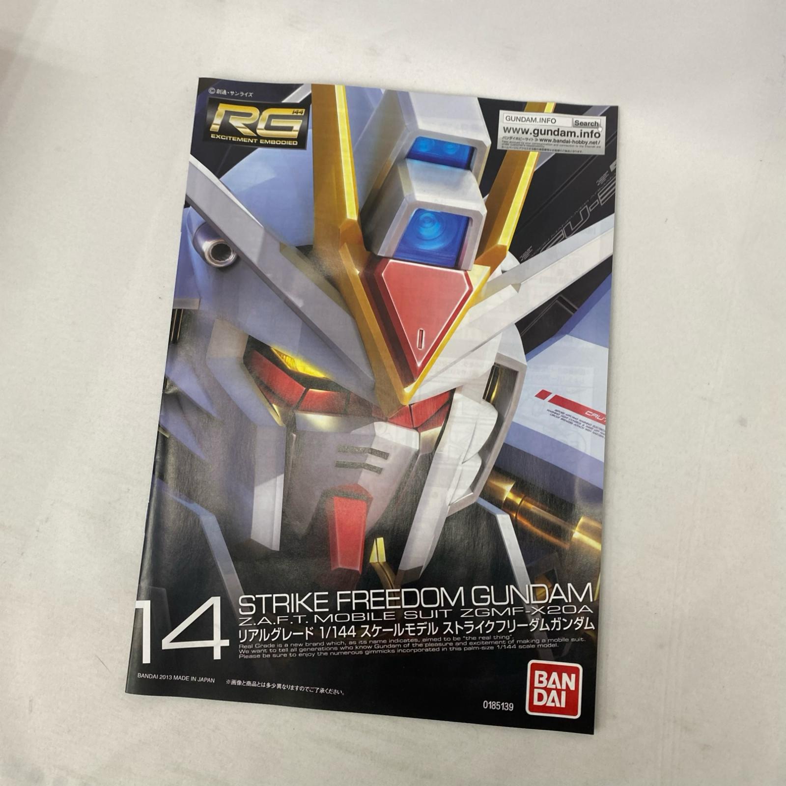 1/144 RG ZGMF-X20A ストライクフリーダムガンダム 機動戦士ガンダムSEEDDESTINY バンダイ ガンプラ