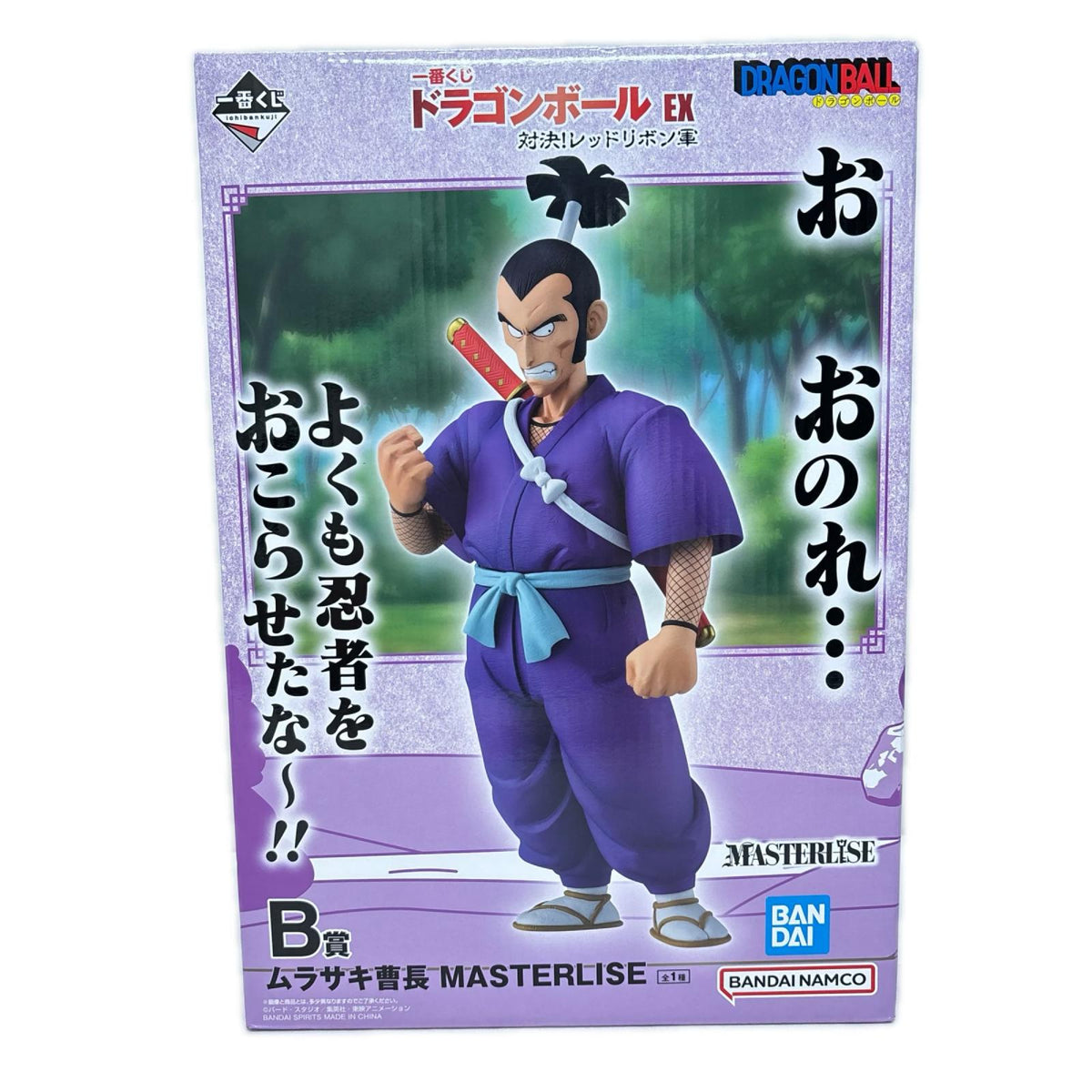 B賞 ムラサキ曹長 ドラゴンボール BANDAI/バンダイ フィギュア/グッズ