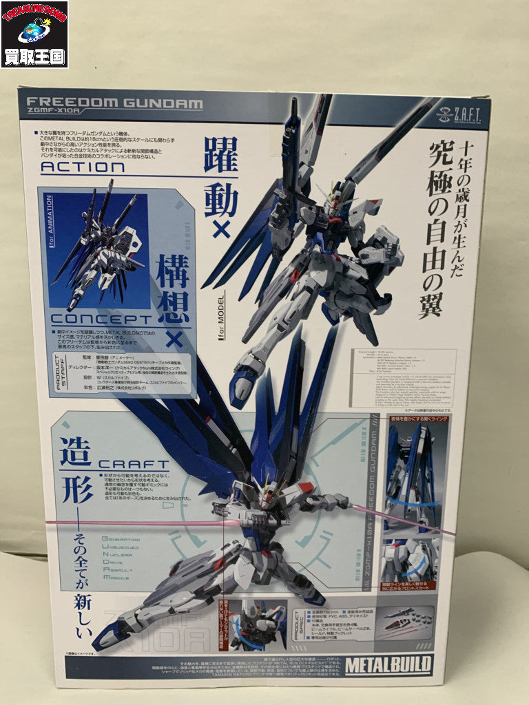 METAL BUILD フリーダムガンダム 『機動戦士ガンダムSEED』 フィギュア/グッズ