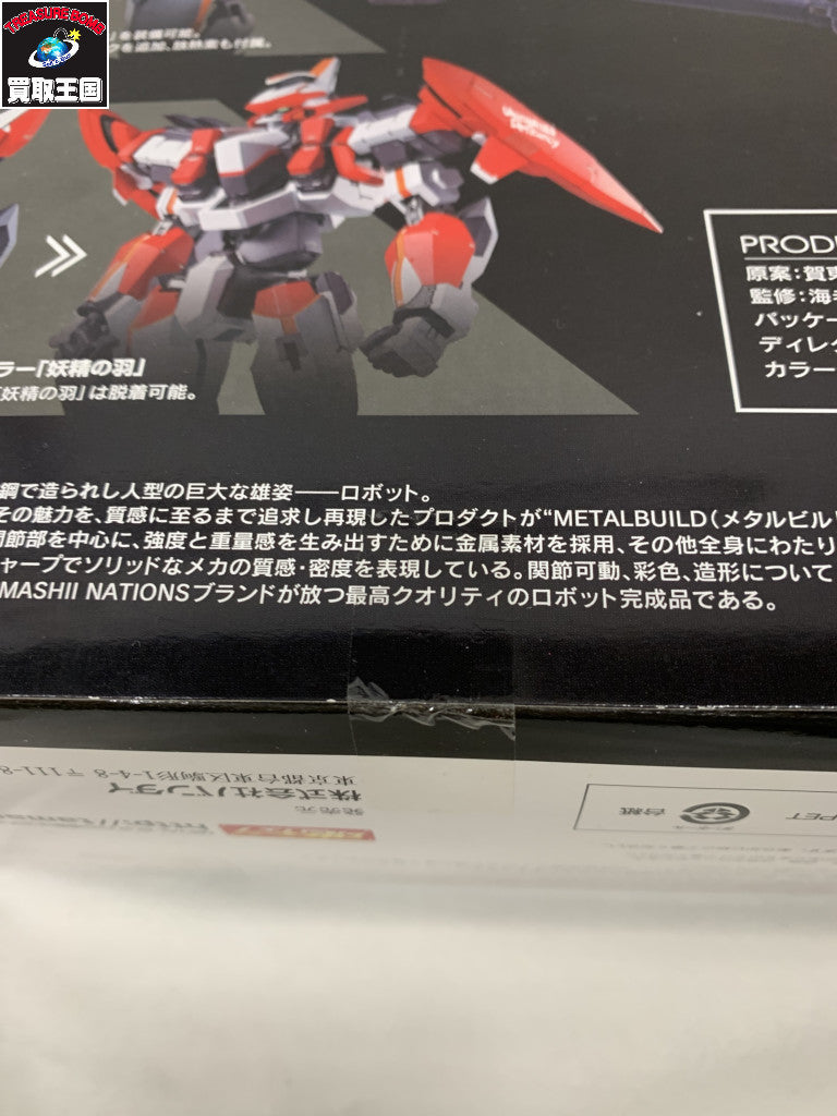 METAL BUILD レーバテイン 超合金 フィギュア/グッズ