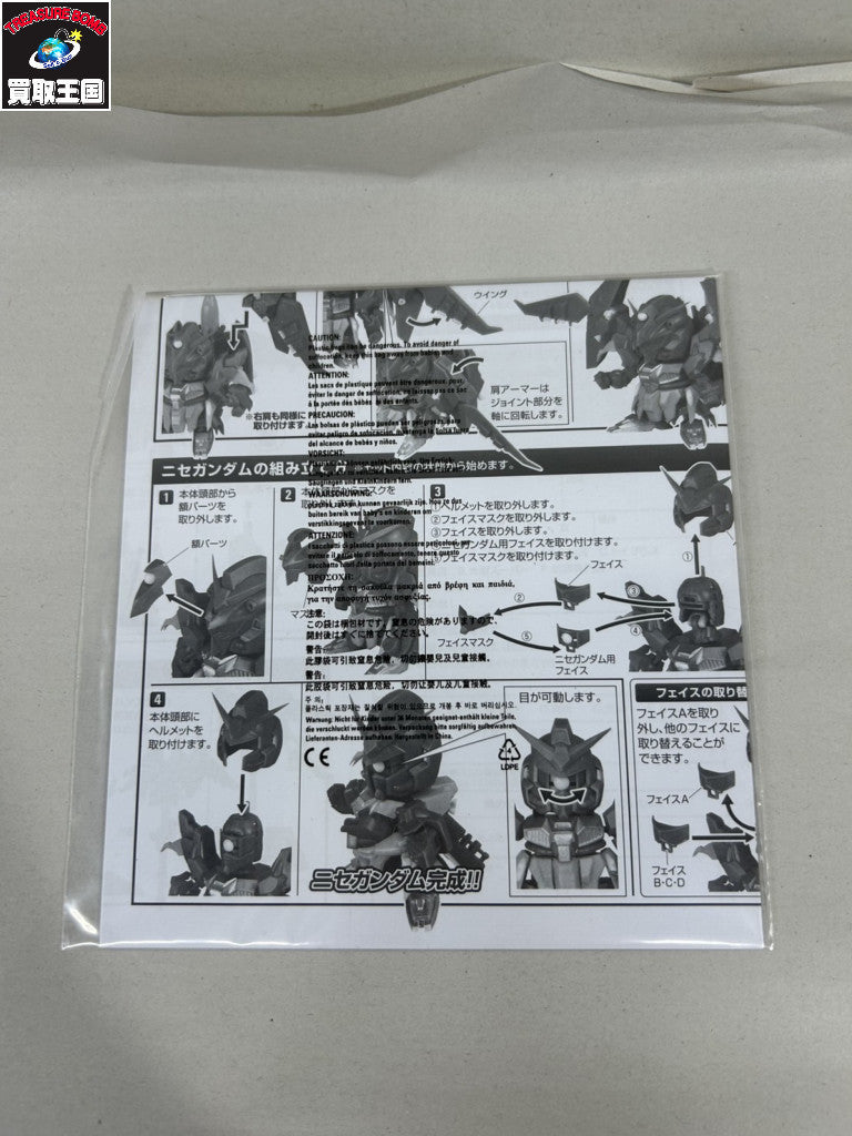 SDX サタンガンダム フィギュア/グッズ