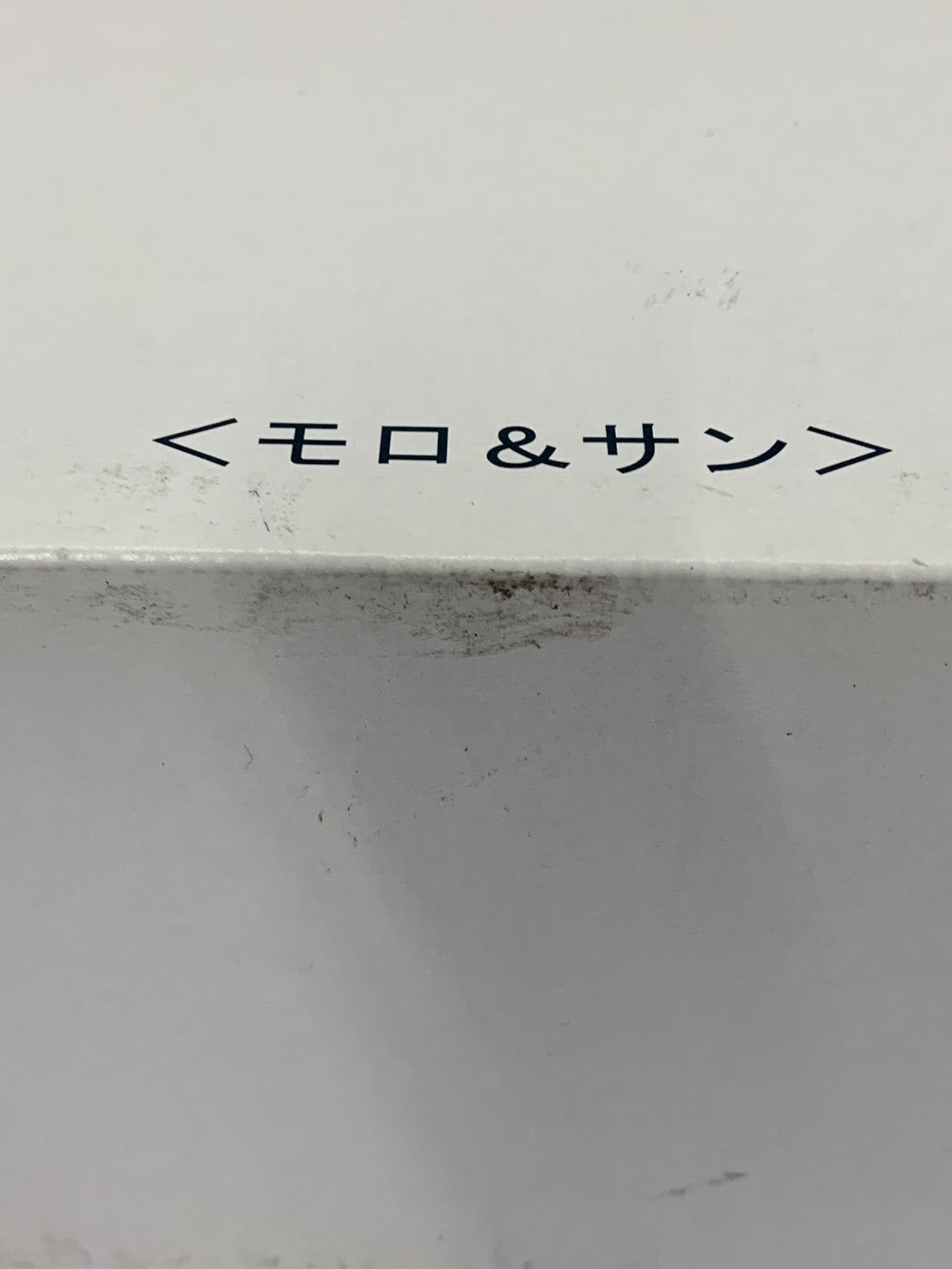 もののけ姫 イメージコレクション モロ＆サン シリアルナンバーNO.744 その他小物
