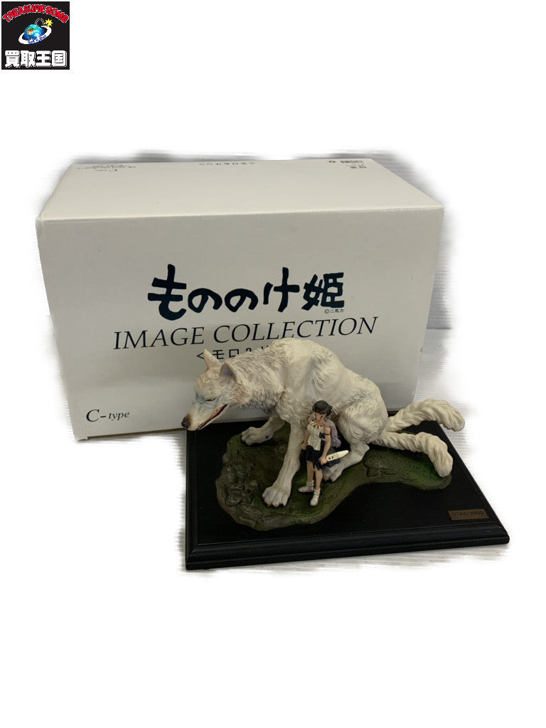 もののけ姫 イメージコレクション モロ＆サン シリアルナンバーNO.744 その他小物