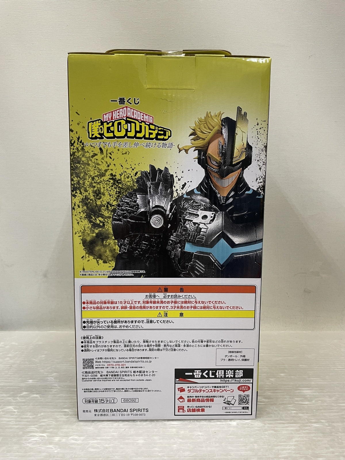 ヒロアカ ラストワン賞 アーマード・オールマイト フィギュア/グッズ