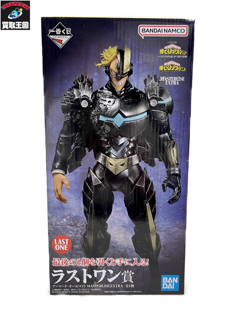 ヒロアカ ラストワン賞 アーマード・オールマイト フィギュア/グッズ