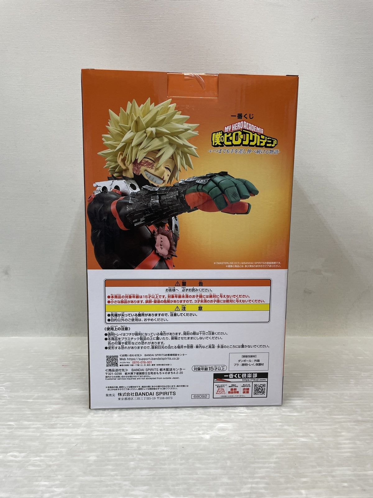 ヒロアカ 一番くじ C賞 爆豪勝己 フィギュア/グッズ