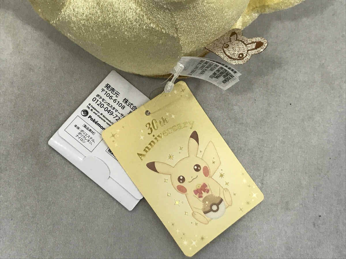 30周年記念ぬいぐるみ ピカピカ！ピカチュウ マスコット フィギュア/グッズ