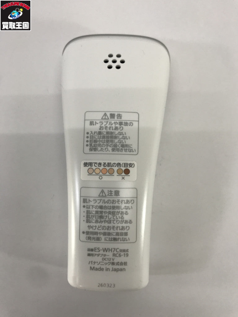 Panasonic スムースエピ ES-WH7C-W ES-WH7C-W 理美容家電