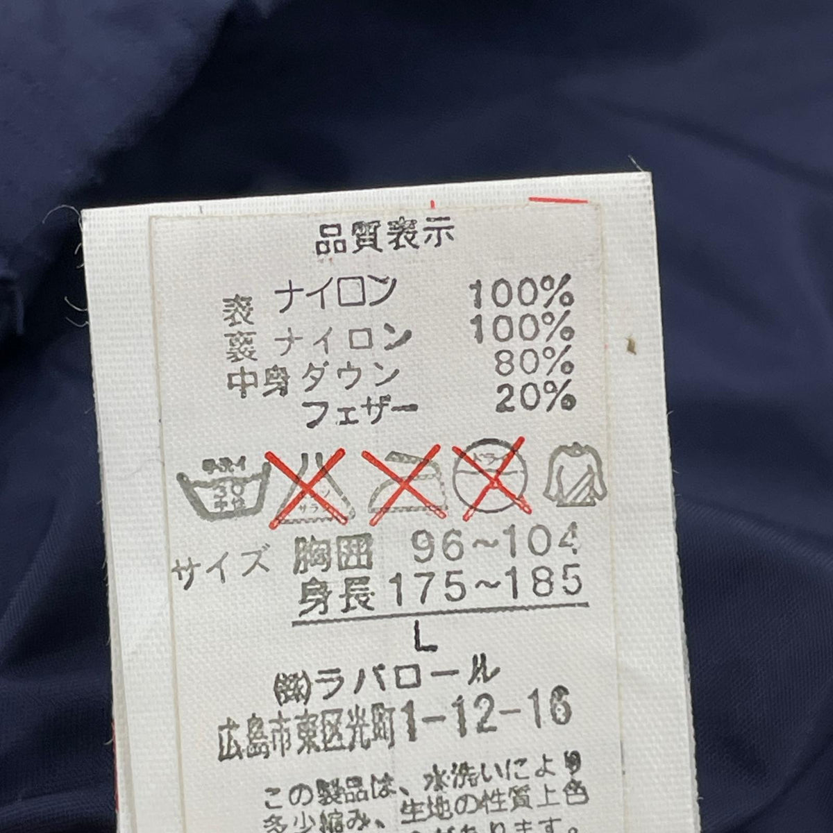 ダウンジャケット 紺 (L) L ネイビー