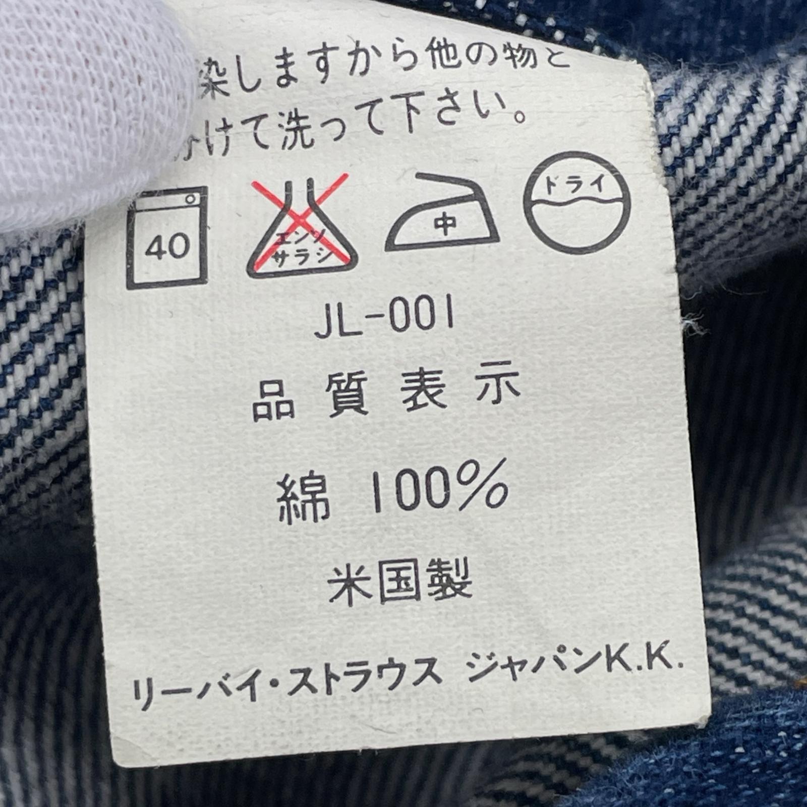 デニムジャケット 94年製 70506-0217 USA製 デニムトラッカー 36 ブルー