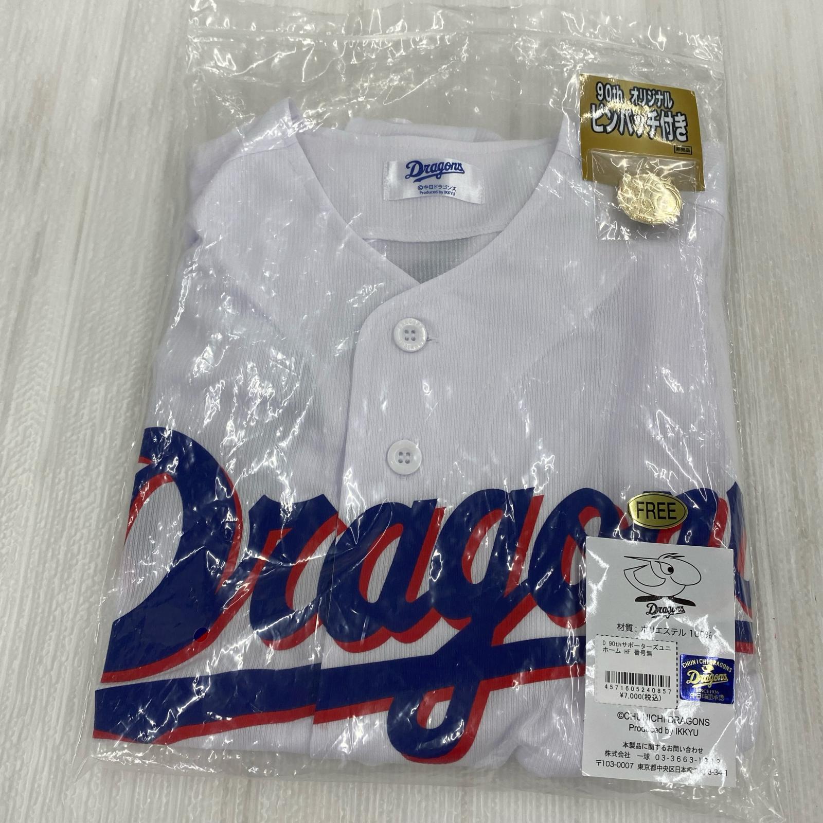 半袖Ｔシャツ 中日ドラゴンズ 90thサポーターズユニホーム ホーム フリーサイズ 背番号無 フリー