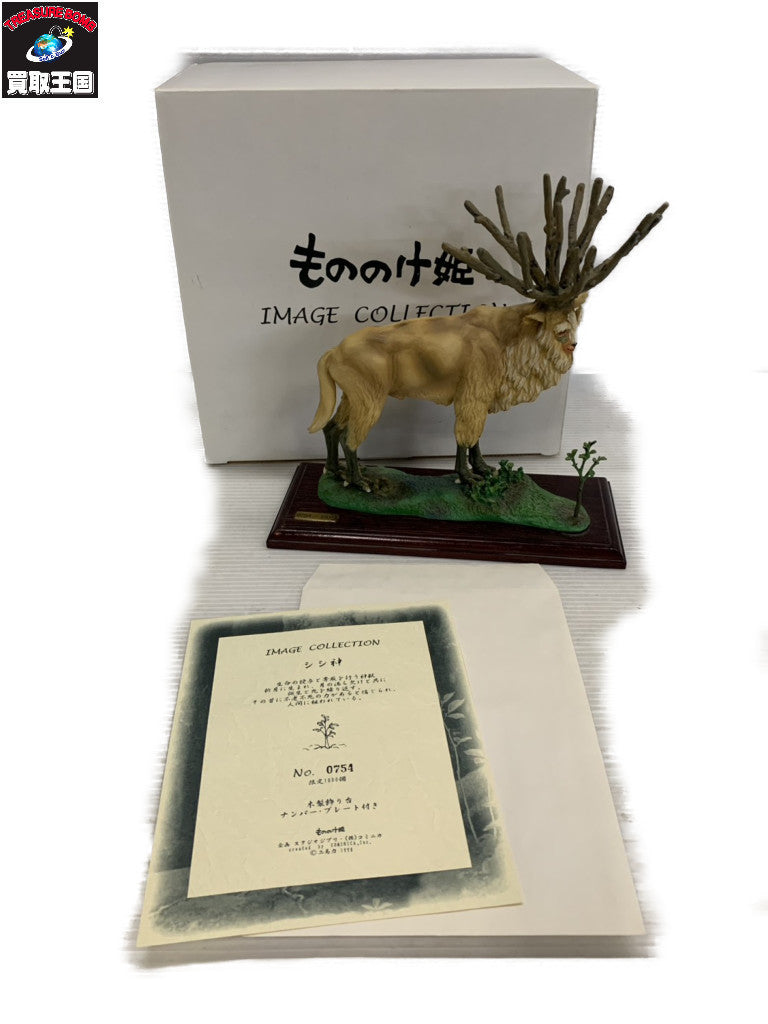 もののけ姫 シシ神 1000体限定 その他小物
