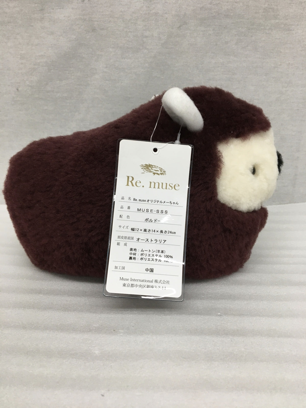 Re.muse オリジナルメーちゃん 24cm フィギュア/グッズ