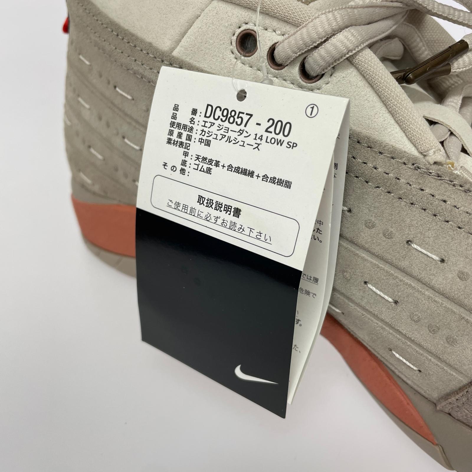 スニーカー ×CLOT AIR JORDAN 14 LOW SP Brown 28.5cm 28.5cm (US10 1/2 UK10 EU47) ブラウン