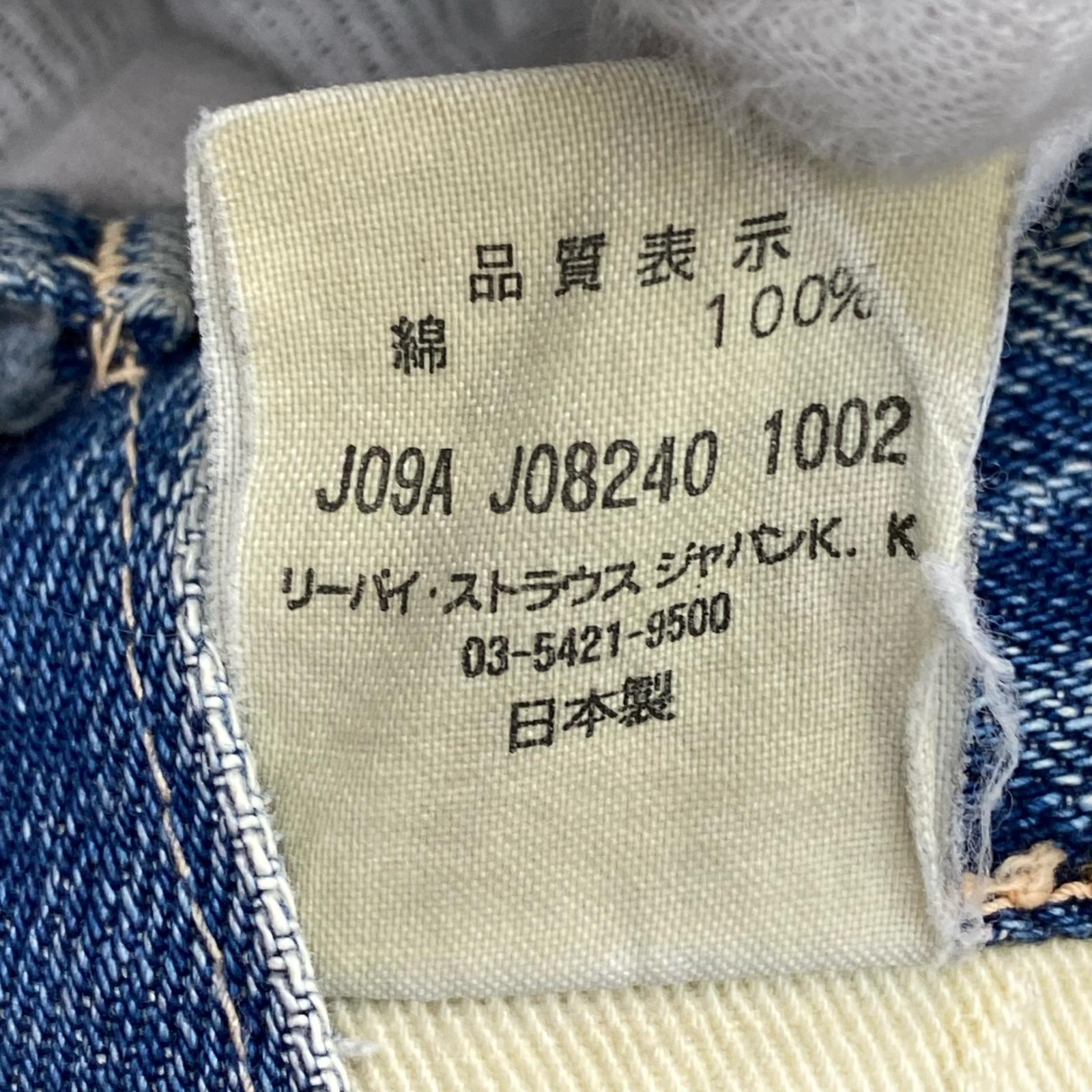 デニムパンツ LVC 501 55年復刻 BIGE
