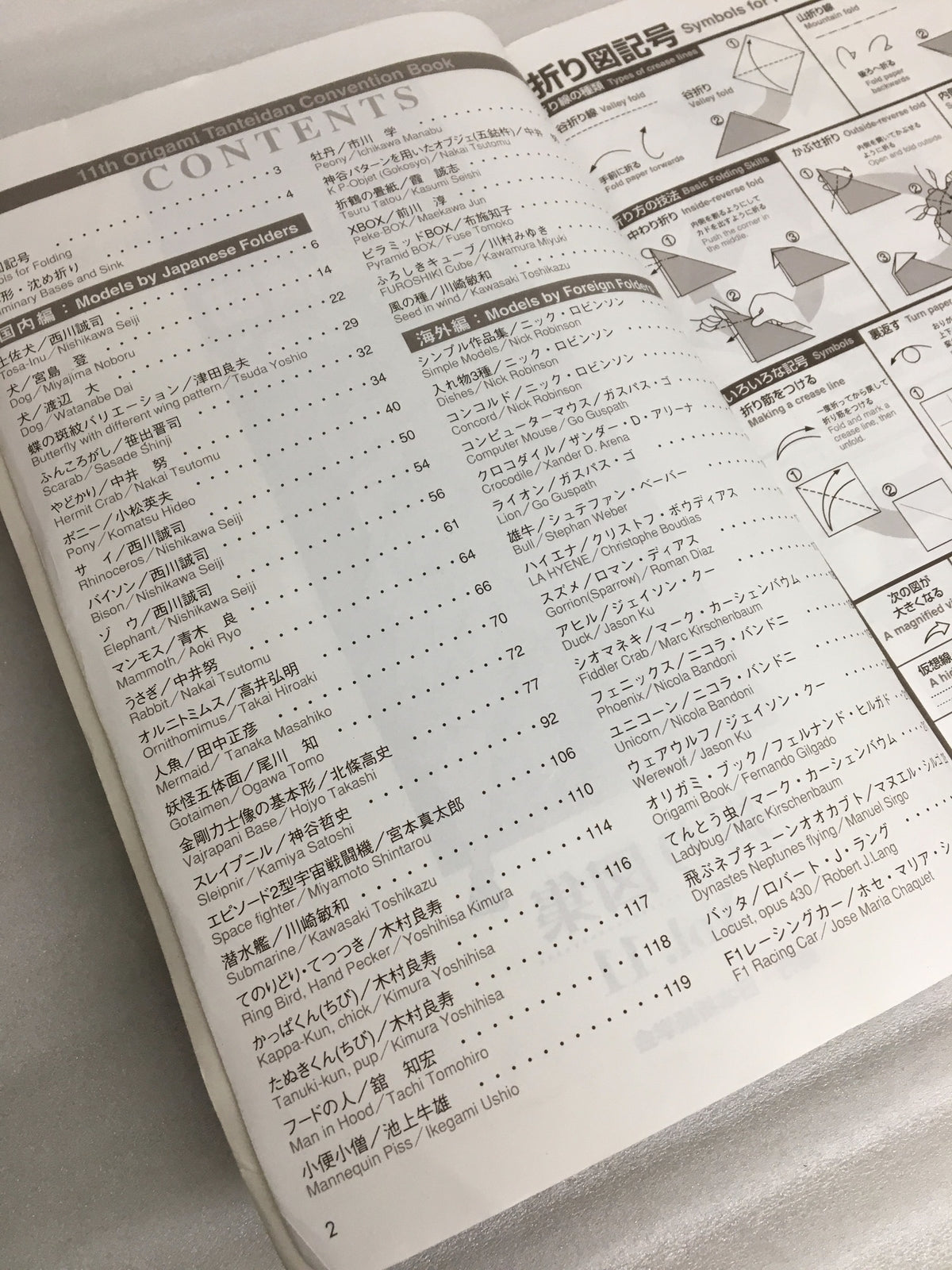 折紙探偵団 コンベンション 第11回 フィギュア/グッズ