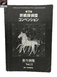 折紙探偵団 コンベンション 第11回 フィギュア/グッズ