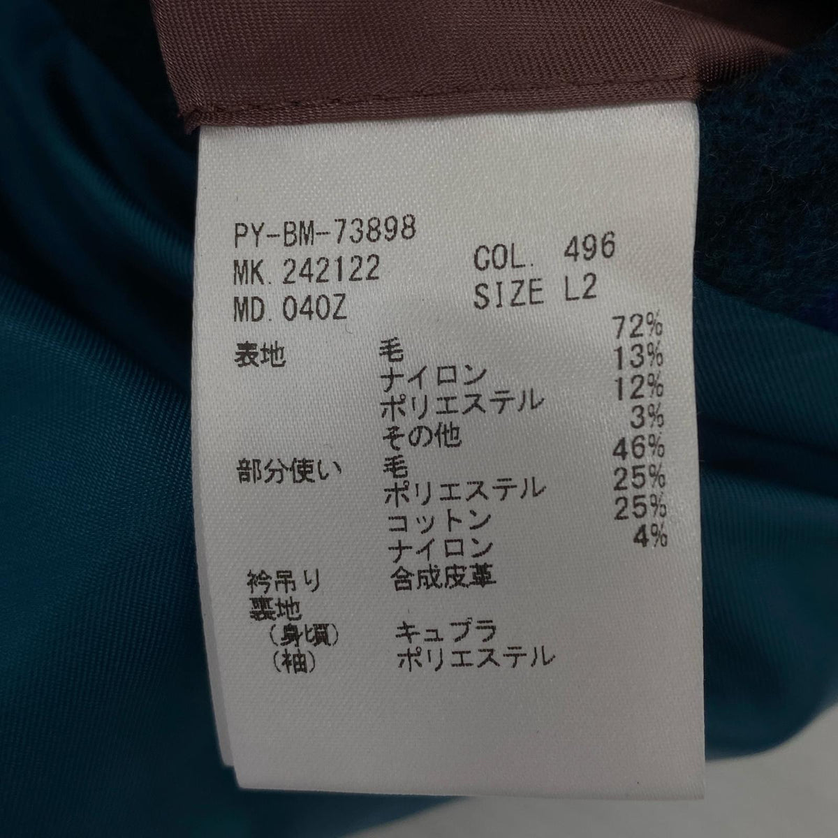 その他アウター ﾁｪｯｸ柄 緑/紺 ｺｰﾄ