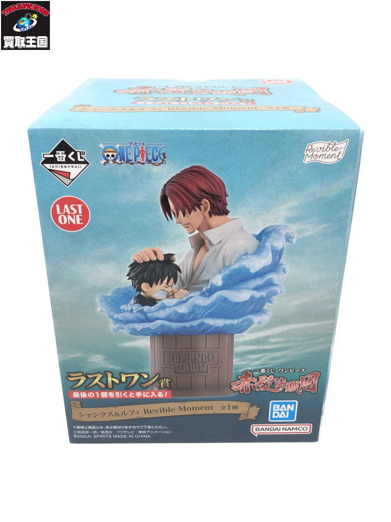 ワンピース　赤髪　一番くじ　ラストワン賞 フィギュア/グッズ