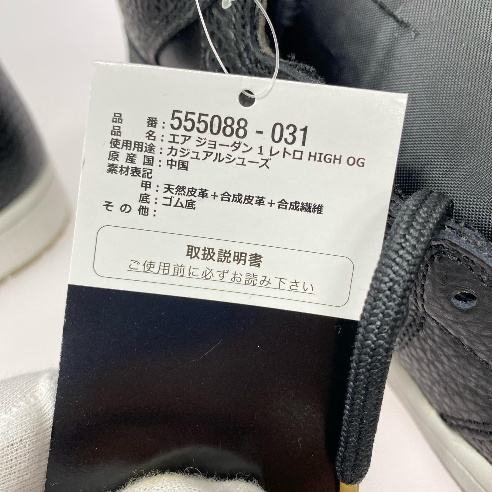 スニーカー AIR JORDAN 1 RETRO HIGH OG 27.5cm 27.5cm (US9 1/2 UK9 EU45) ブラック